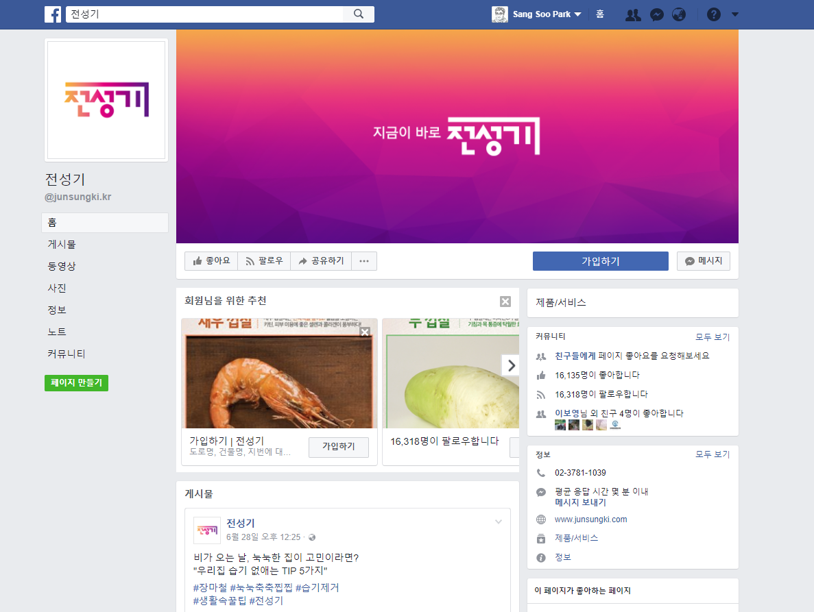 라이나생명 전성기
