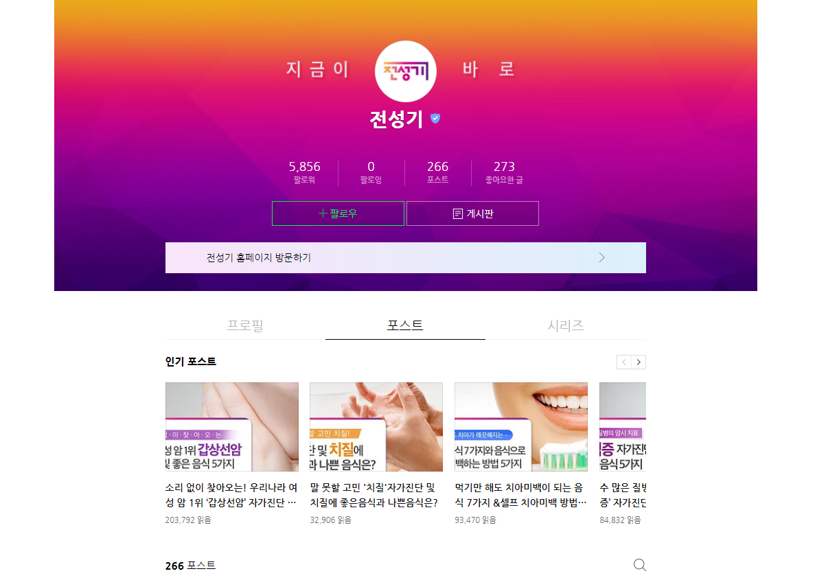라이나생명 전성기